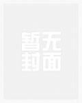 你再看我_高h